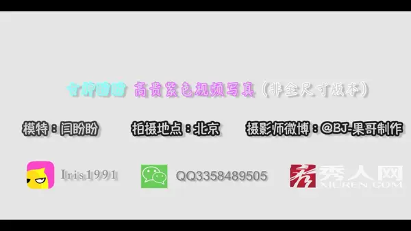 视频 2016.09.28 VN.023 闫盼盼 - 秀人网视频