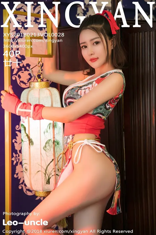 2018.02.13 VOL.028 廿十 - XINGYAN星颜社